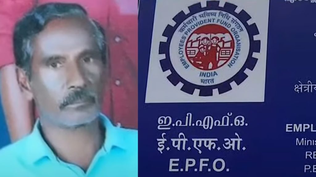 പിഎഫ് തുക ലഭിക്കാനായി ഒൻപത് വർഷം കയറിയിറങ്ങി; കൊച്ചി പിഎഫ് ഓഫീസില് ആത്മഹത്യക്ക് ശ്രമിച്ചയാള് മരിച്ചു