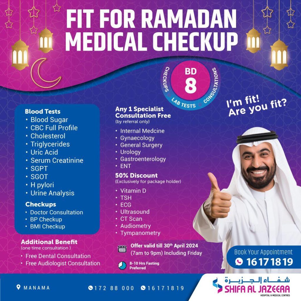 ഷിഫ അല് ജസീറ ആശുപത്രിയില് ‘ഫിറ്റ് ഫോര് റമദാന്’ പാക്കേജ്’