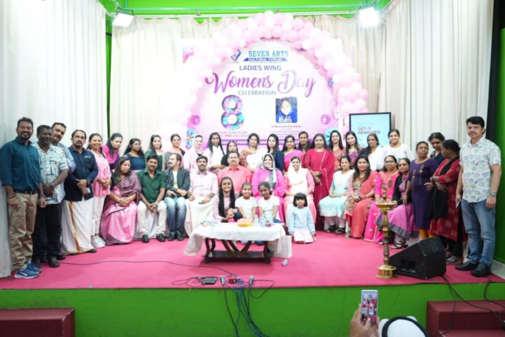 സെവൻ ആർട്ട്സ് കൾച്ചറൽ ഫോറം ലോക വനിതാ ദിനം ആഘോഷിച്ചു