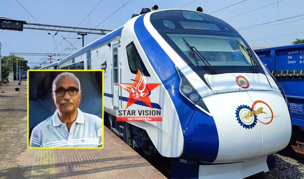 പട്ടാമ്പിയിൽ വന്ദേഭാരത് ട്രെയിനിടിച്ച് വയോധികന് ദാരുണാന്ത്യം