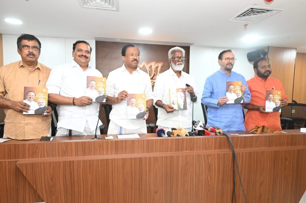 ആറ്റിങ്ങലിന്റെ പുരോഗതി; മോദിയുടെ ഗ്യാരന്റി; വികസനരേഖ പ്രകാശനം ചെയ്തു