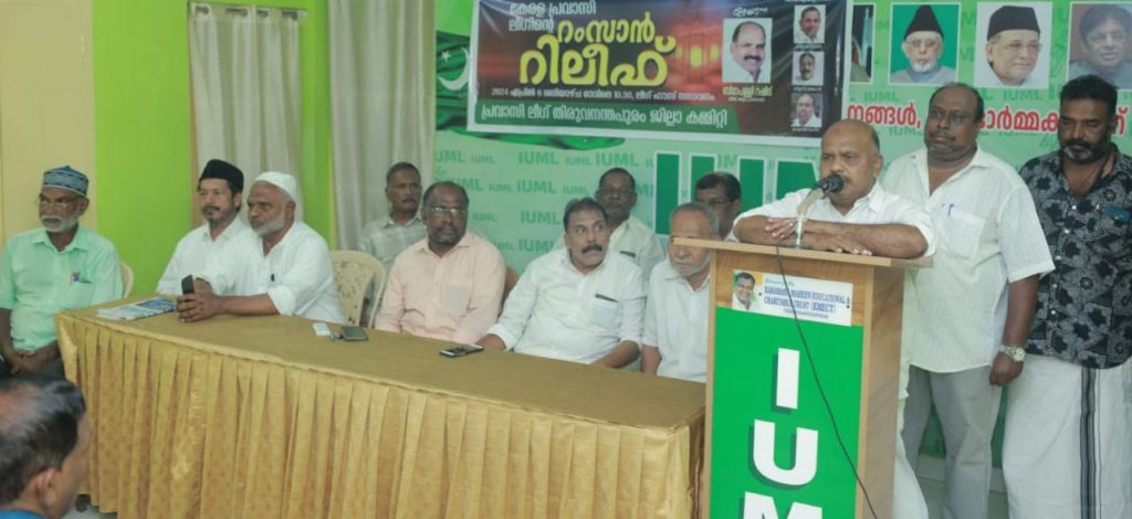 പരിശുദ്ധ പുണ്യ റംസാൻ മാസത്തിന് വിട പറഞ്ഞുകൊണ്ട് വിശുദ്ധ രാവിലെ പ്രവാസി ലീഗ് റിലീഫ്