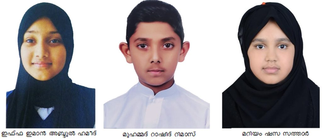 ലൗ ദ ഖുർആൻ ക്ലബ് മൽസര വിജയികളെ പ്രഖ്യാപിച്ചു