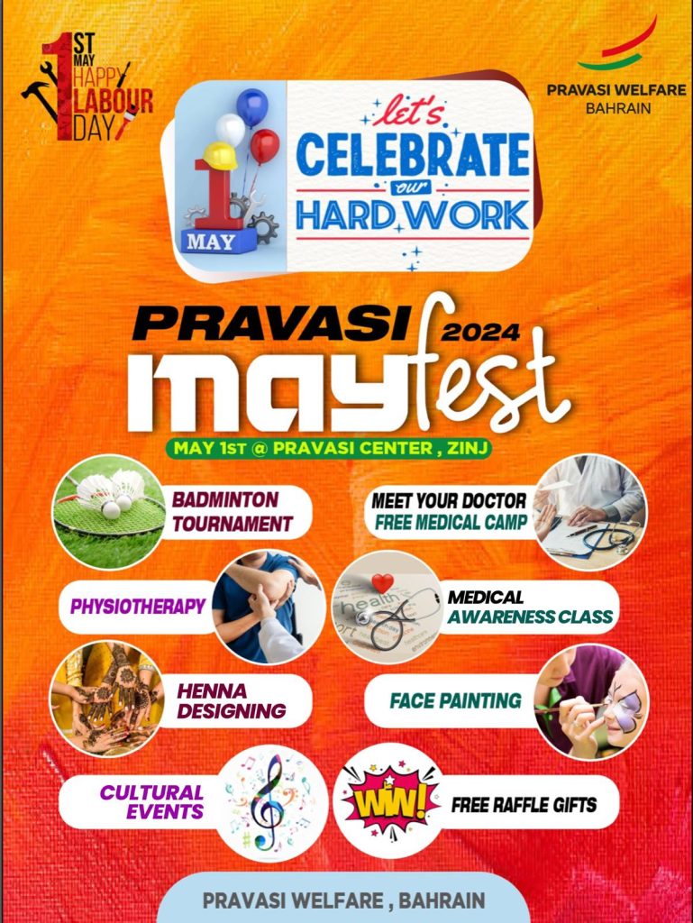 പ്രവാസി വെൽഫെയർ മെയ്ഫെസ്റ്റ് മെയ് 1 ബുധനാഴ്ച