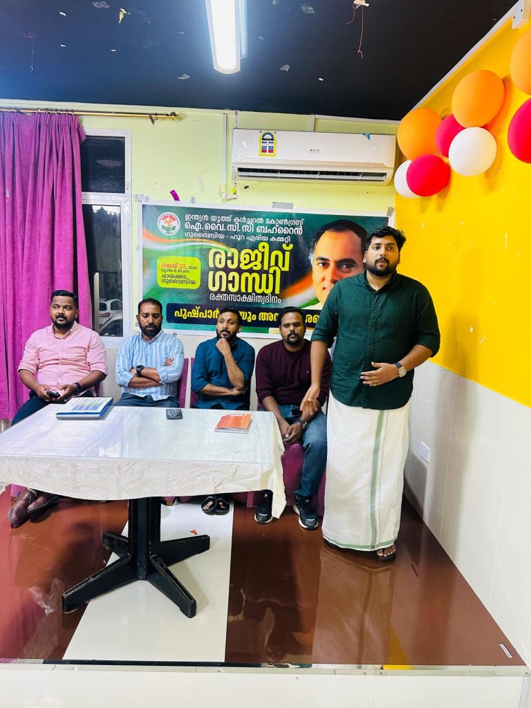 ഐ വൈ സി സി ഗുദൈബിയ-ഹൂറ ഏരിയ കമ്മറ്റി രാജീവ് ഗാന്ധി അനുസ്മരണം സംഘടിപ്പിച്ചു