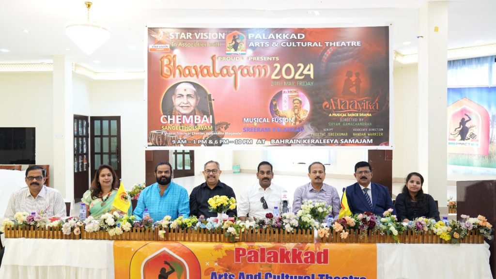 പാക്ടിൻറെ നൃത്ത സം ഗീ തോ ത്സവമായ ’ഭാവലയം – 2024’’ മേയ് 24ന്