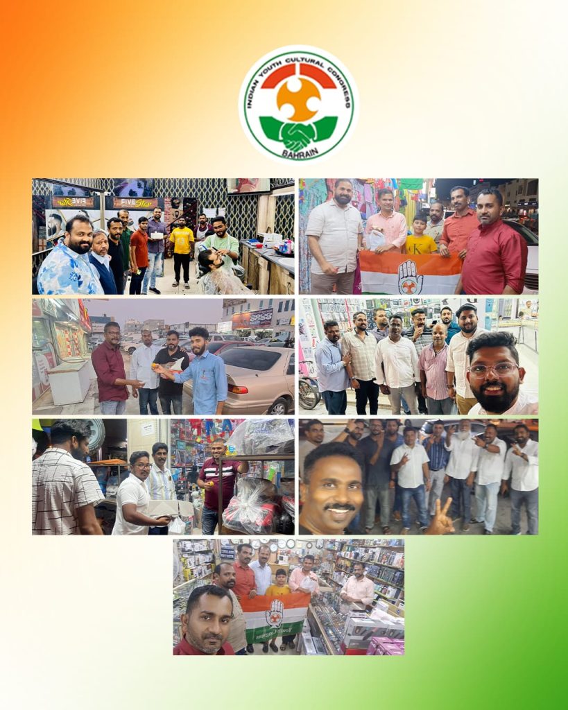 വർഗീയതയ്ക്കും ഏകാധിപത്യത്തിനും മേൽ ജനാതിപത്യത്തിന്റെയും, മതേതരത്വത്തിന്റെയും വിജയം: ഐവൈസിസി ബഹ്റൈൻ