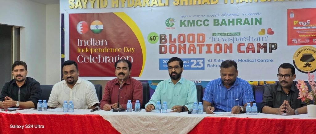 കെ എം സി സി ബഹ്റൈൻ 40ാം സമൂഹ രക്തദാന ക്യാമ്പ് ഓഗസ്റ്റ് 23ന്