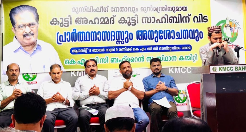 പ്രാർത്ഥനാ സദസ്സും അനുശോചന യോഗവും സംഘടിപ്പിച്ചു