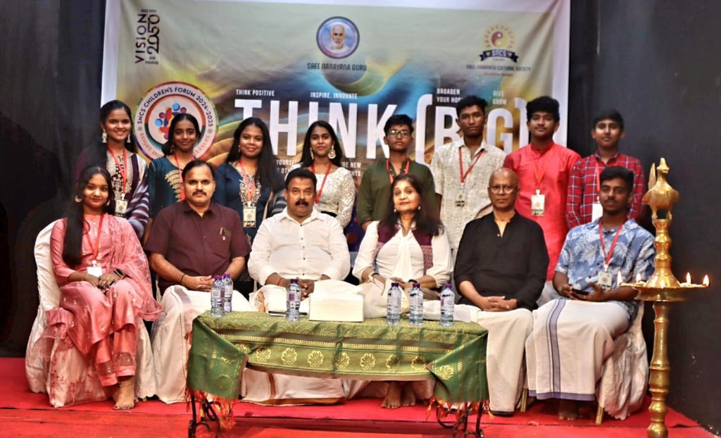 എസ് എൻ സി എസ് ചിൽഡ്രൻസ് ഫോറം രൂപീകരിച്ചു