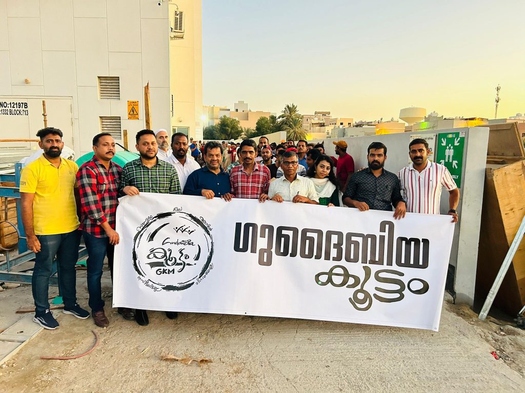 ഗുദൈബിയ കൂട്ടം ‘ഓണത്തിളക്കം 2024 ” ൻ്റെ ഭാഗമായി ഭക്ഷണ വിതരണം നടത്തി