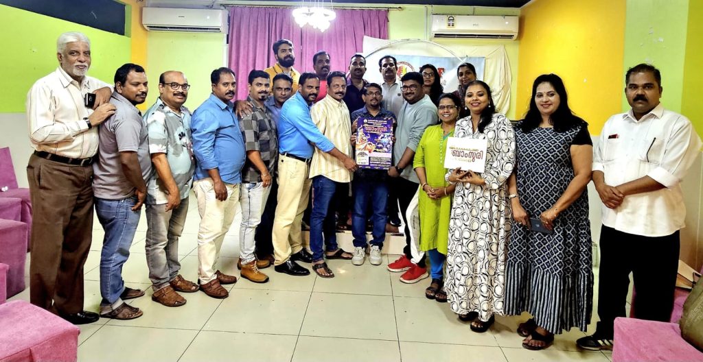 കെ.പി.എഫ് ബാംസുരി സീസൺ 2 നവംബർ 15 ന്