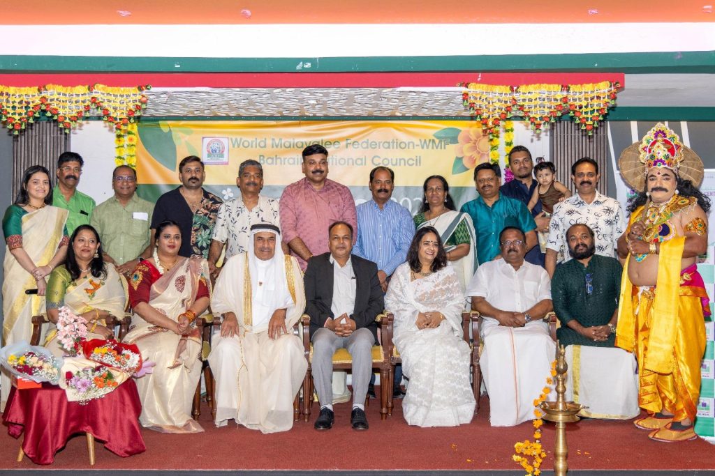 WMF ബഹ്റൈൻ നാഷണൽ കൗൺസിലിന്റെ “ഓണ സംഗമം 2024”