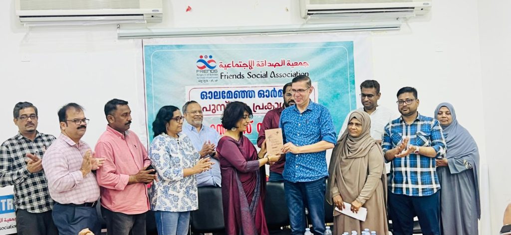 “ഓലമേഞ്ഞ ഓർമകൾ” ബഹ്റൈൻ തല പ്രകാശനം നടന്നു