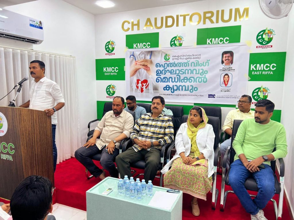 കെഎംസിസി ഹെൽത്ത് വിംഗ്ഉദ്ഘാടന പരിപാടി സംഘടിപ്പിച്ചു .കെഎംസിസി ബഹ്റൈൻ ഈസ്റ്റ് റിഫ ഏരിയ കമ്മിറ്റി ഹെൽത്ത് വിംഗ് ഉദ്ഘാടനവുംഐ എം സി ഹോസ്പിറ്റലുമായിസഹകരിച്ച് സൗജന്യ മെഡിക്കൽ ക്യാമ്പും സംഘടിപ്പിച്ചു