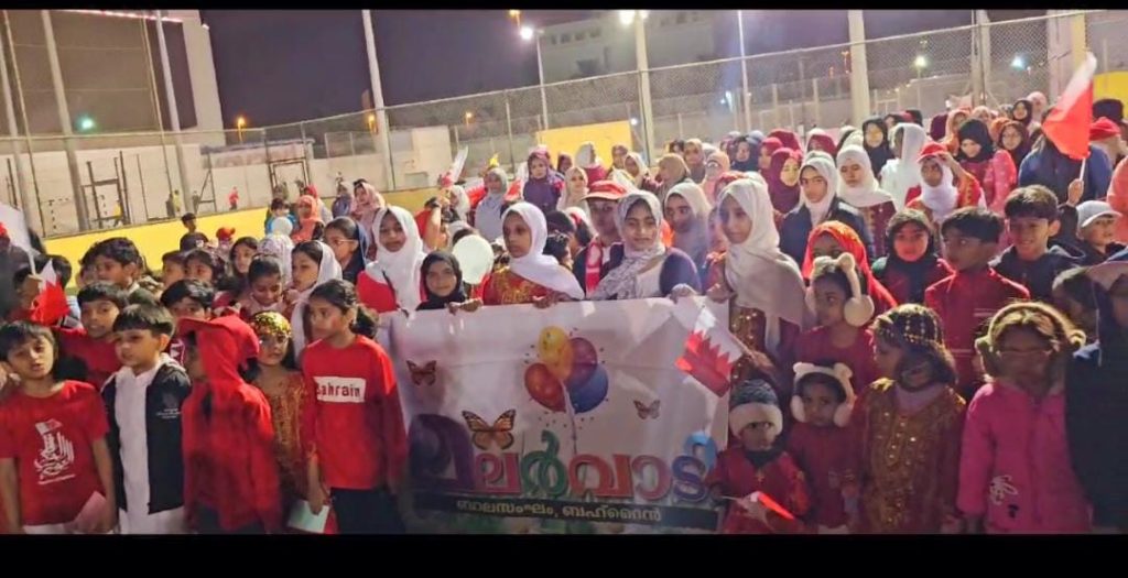 മലർവാടി ബഹ്റൈൻ ദേശീയദിനാഘോഷം സംഘടിപ്പിച്ചു