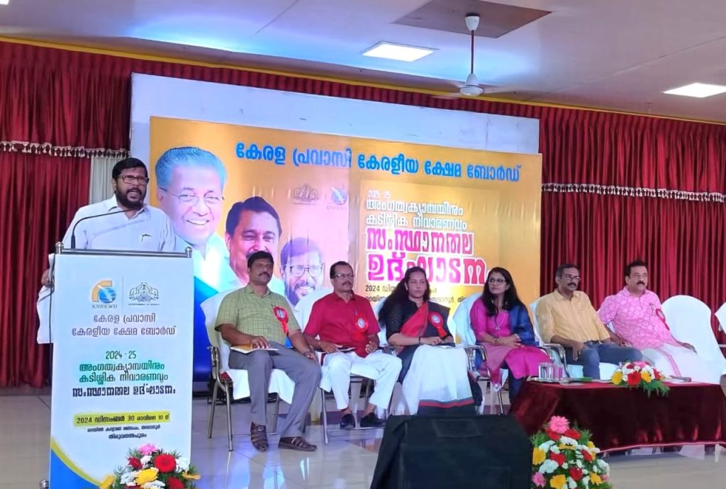 പ്രവാസി ക്ഷേമ ബോര്ഡ് കുടിശ്ശിക നിവാരണത്തിനും അംഗത്വ കാമ്പയിനും തുടക്കമായി