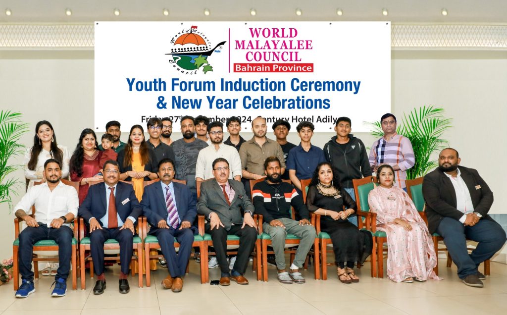 വേൾഡ് മലയാളീ കൗൺസിൽ ബഹ്റൈൻ യൂത്ത്ഫോറത്തിന് പുതിയ സാരഥികൾ