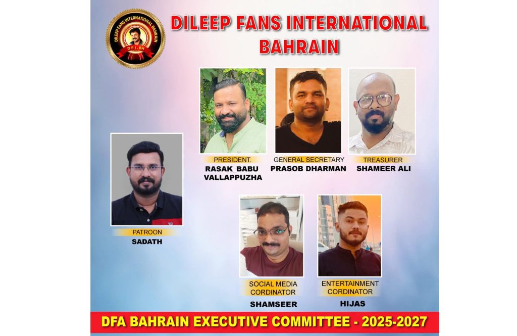 ദിലീപ്ഫാൻസ് ബഹ്റൈന് പുതിയ കമ്മിറ്റി