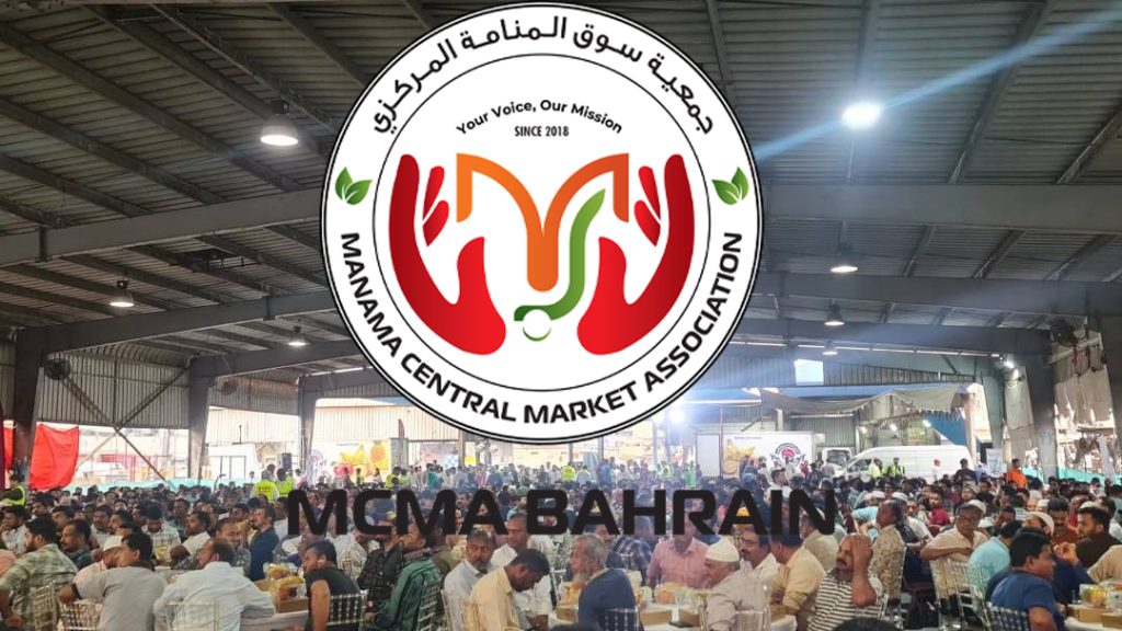 മനാമ സെൻട്രൽ മാർക്കറ്റ് അസോസിയേഷന്റെ മെഗാ ഇഫ്താർ വെള്ളിയാഴ്ച്ച