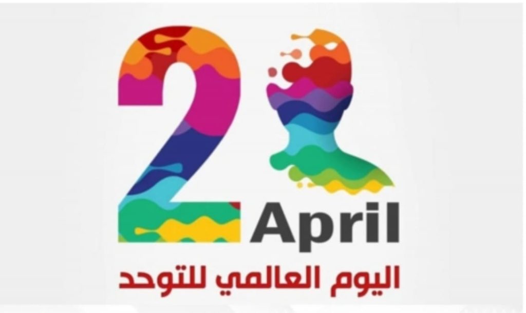 ബഹ്റൈൻ ലോക ഓട്ടിസം അവബോധ ദിനം ആഘോഷിച്ചു