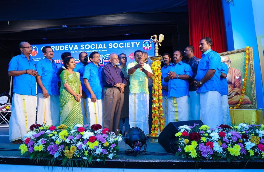 ഗുരുദേവ സോഷ്യൽ സൊസൈറ്റിയുടെ സമന്വയം 2025 ആഘോഷമാക്കി ബഹ്റൈൻ
