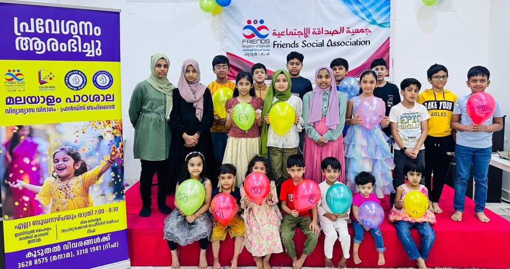 ഫ്രൻഡ്സ് സോഷ്യൽ അസോസിയേഷൻ മലയാളം പാഠശാല; റിഫ കേമ്പസ് പ്രവേശനോത്സവം സംഘടിപ്പിച്ചു