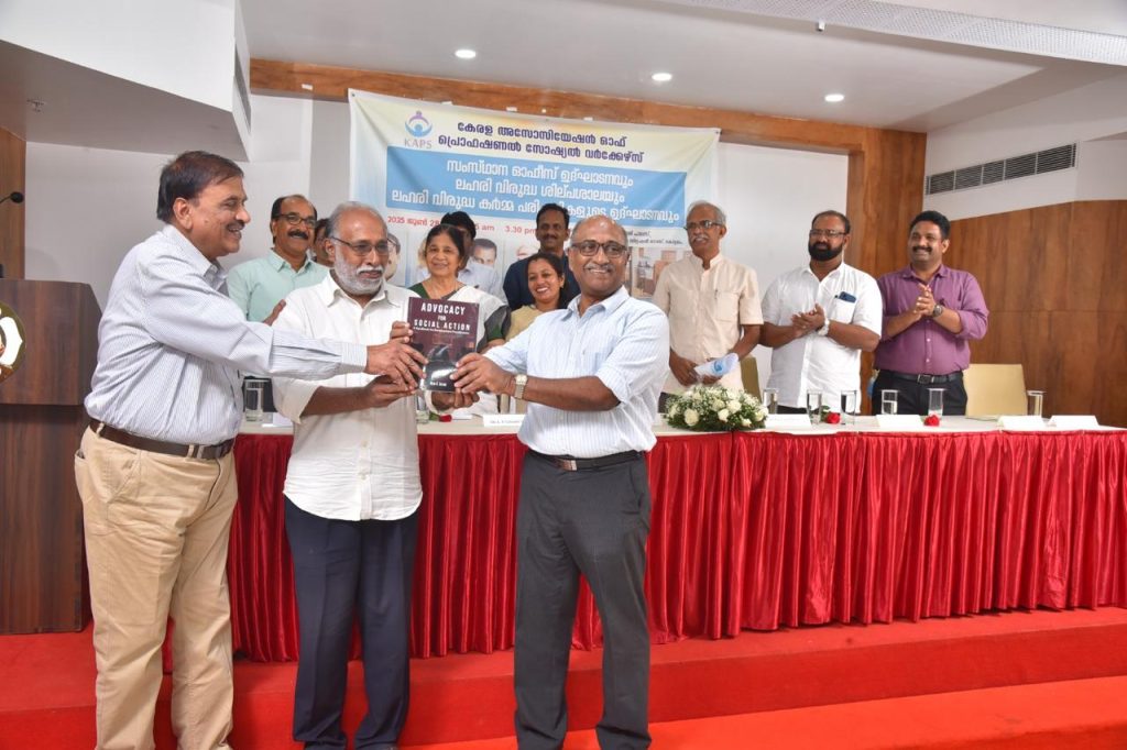 പുസ്തക പ്രകാശനം നടത്തി