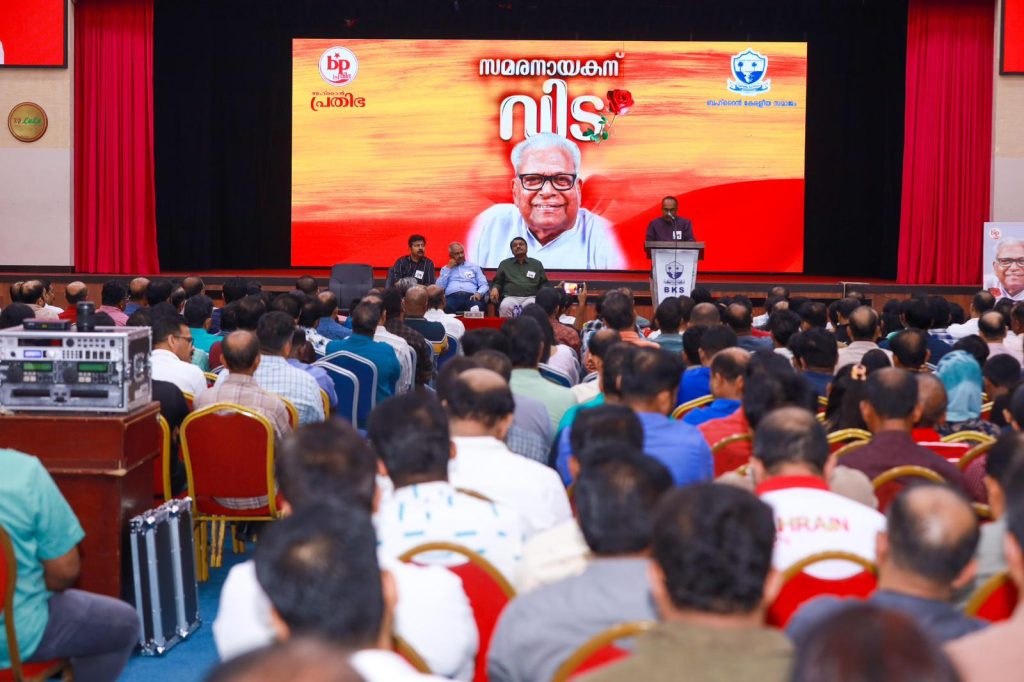 ബഹ്റൈനിൽ വി എസ് അനുശോചന യോഗം സംഘടിപ്പിച്ച് ബഹ്റൈൻ പ്രതിഭയും, കേരളീയ സമാജവും.