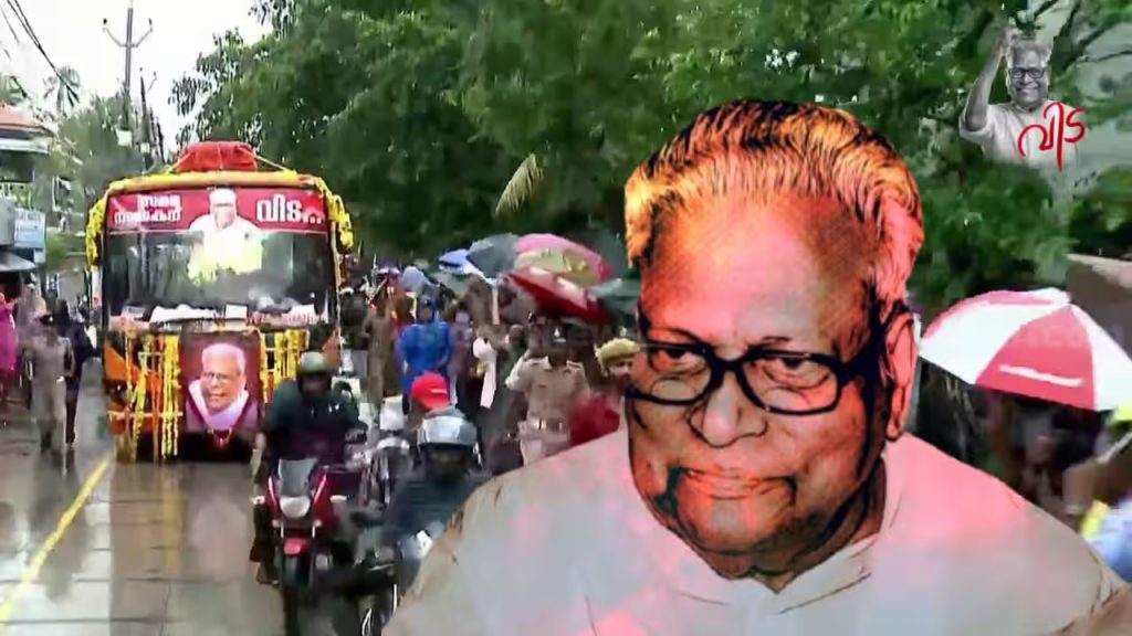 പാർട്ടി ഓഫീസിൽ നിന്നും വിഎസിൻ്റെ അവസാന പടിയിറക്കം; സാഗരം പോലെ ജനസഹസ്രം; വിലാപയാത്ര റിക്രിയേഷൻ ഗ്രൗണ്ടിലേക്ക്; കനത്ത മഴ