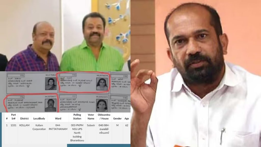 ‘സുരേഷ് ഗോപിയുടെ സഹോദരനും ഭാര്യയ്ക്കും ഇരട്ട വോട്ട് മാത്രമല്ല, രണ്ട് തിരിച്ചറിയൽ കാർഡുകളും’; ആരോപണവുമായി അനിൽ അക്കര