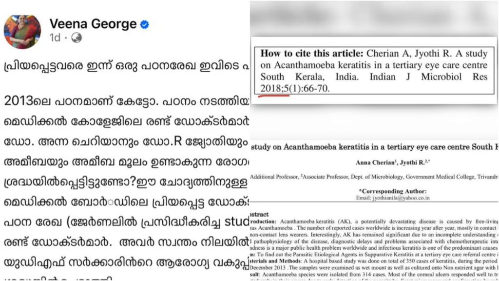 വാദം തെറ്റ്, പഠനറിപ്പോര്ട്ട് പുറത്തുവിട്ട് വെട്ടിലായി ആരോഗ്യമന്ത്രി; പ്രബന്ധം പ്രസിദ്ധീകരിച്ചത് ഒന്നാം പിണറായി സര്ക്കാരിന്റെ കാലത്ത്