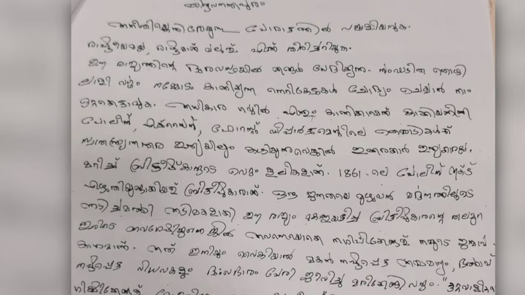 കുന്നംകുളം പൊലീസ് സ്റ്റേഷന് മാവോയിസ്റ്റ് ഭീഷണി; കത്ത് ലഭിച്ചത് മാവോയിസ്റ്റ് ചീഫിന്റെ പേരിൽ
