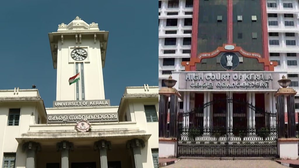 കേരള സർവകലാശാലയിലെ തർക്കം; ആശങ്ക രേഖപ്പെടുത്തി ഹൈക്കോടതി, പോരിനിടയിലും വിസിയെ പുരസ്കാരം വാങ്ങാൻ ക്ഷണിച്ച് ഉന്നത വിദ്യാഭ്യാസ മന്ത്രി