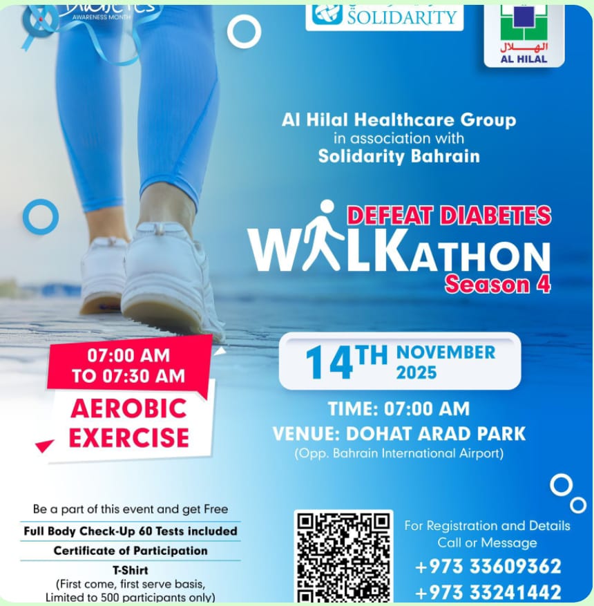 അല് ഹിലാല് ഡിഫീറ്റ് ഡയബറ്റിസ് വാക്കത്തോണ് നവംബര് 14ന്