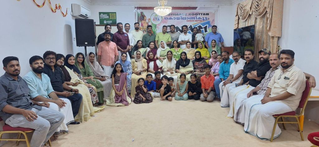 കൊയിലാണ്ടിക്കൂട്ടം ഓണസംഗമം