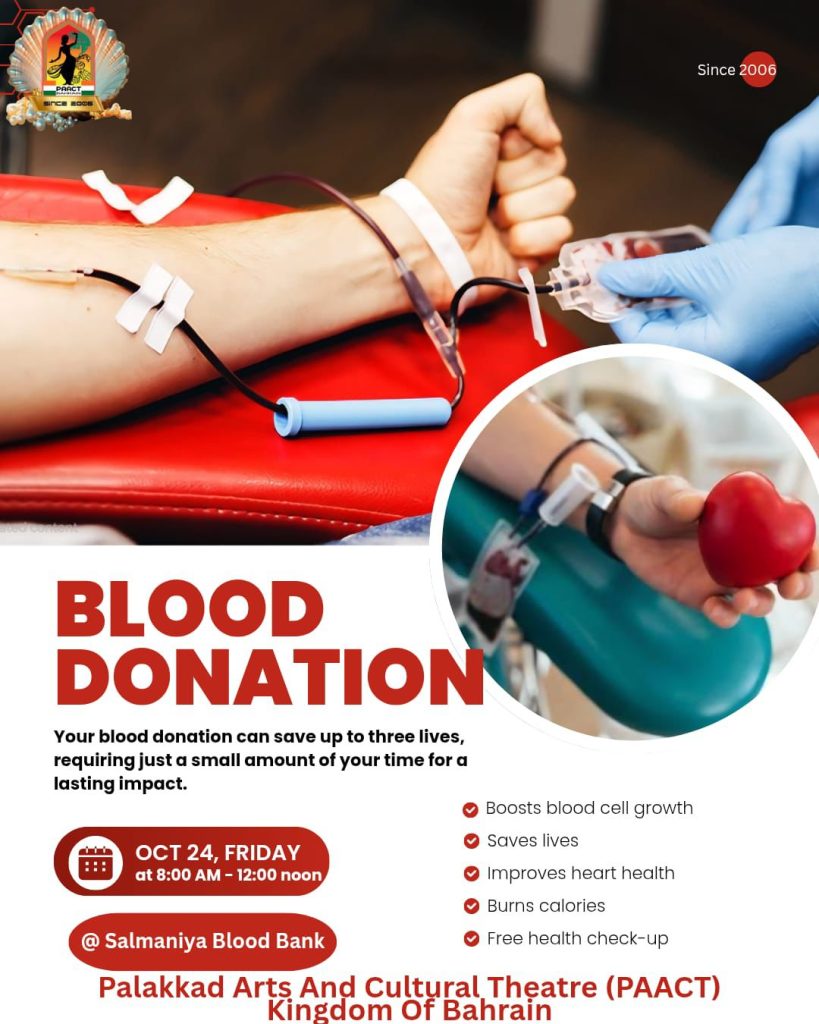 പാലക്കാട് ആർട്സ് ആൻഡ് കൾച്ചറൽ തിയേറ്റർ(പാക്ട്) രക്ത ദാന ക്യാമ്പ് വെള്ളിയാഴ്ച്ച.