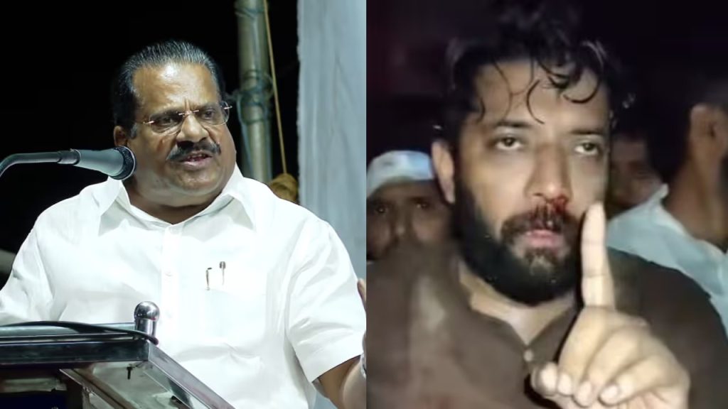 ‘സൂക്ഷിച്ച് നടന്നാൽ മതി, മൂക്കിന്റെ പാലമേ ഇപ്പോൾ പോയുള്ളൂ…’; ഷാഫിക്കെതിരെ ഇപി ജയരാജന്റെ ഭീഷണി പ്രസംഗം