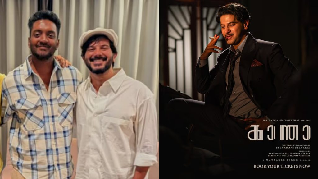 ‘നടിപ്പ് ചക്രവർത്തി എന്ന് തന്നെ വിളിക്കും, അയാൾ ചെയ്തു വെച്ചിരിക്കുന്നത് കണ്ടിട്ട് തന്നെയാണ്’; ‘കാന്താ’യെയും ദുൽഖറിനെയും പ്രശംസിച്ച് ചന്തു സലിംകുമാർ