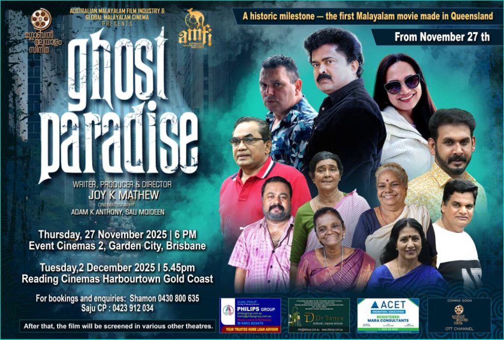 ഗോസ്റ്റ് പാരഡെയ്സ് : 27 റിലീസ് ചെയ്യും.