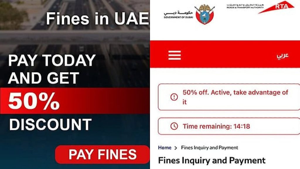 പിഴത്തുകയിൽ 50% ഇളവ്; തട്ടിപ്പിൽ വീഴരുതെന്ന് ദുബൈ ആർ ടി എ