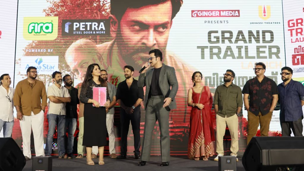 ആഘോഷമായി ‘വിലായത്ത് ബുദ്ധ’ ട്രെയ്ലർ ലോഞ്ച്; ചിത്രം നവംബർ 21ന് തിയേറ്ററുകളിൽ