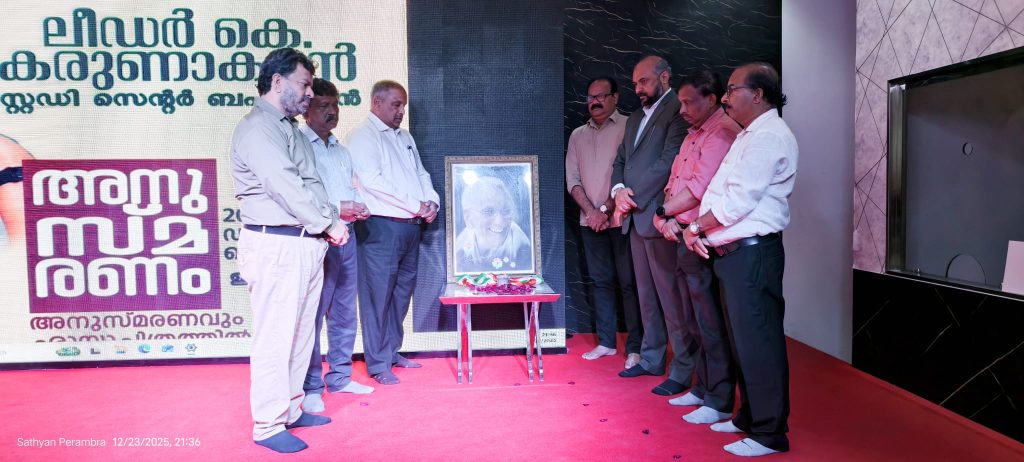 കേരളത്തിൻ്റെ സമഗ്ര വികസന നായകനും ജനകീയ മുഖ്യമന്ത്രിയുമായിരുന്നലീഡർ കെ. കരുണാകരൻ 15ാം ചരമവാർഷികം ലീഡർ കെ. കരുണാകരൻ സ്റ്റഡി സെൻ്റർ ബഹ്റൈൻ യൂണിറ്റ്തൊഴിലാളികൾക്ക് പ്രാതൽ ഭക്ഷണവും വസ്ത്ര വിതരണവും നടത്തി ……