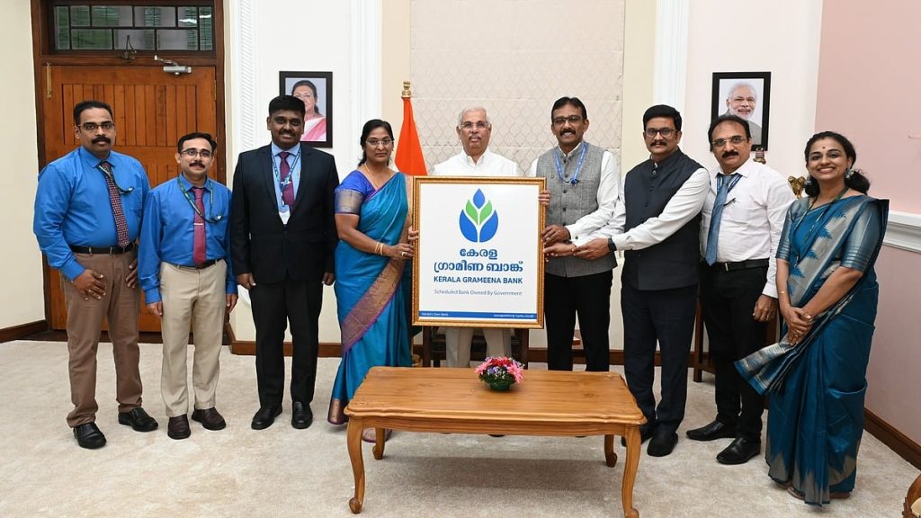 കേരള ഗ്രാമീണ ബാങ്കിന് ഇനി പുതിയ മുഖം: ലോഗോ ഗവർണർ അനാച്ഛാദനം ചെയ്തു