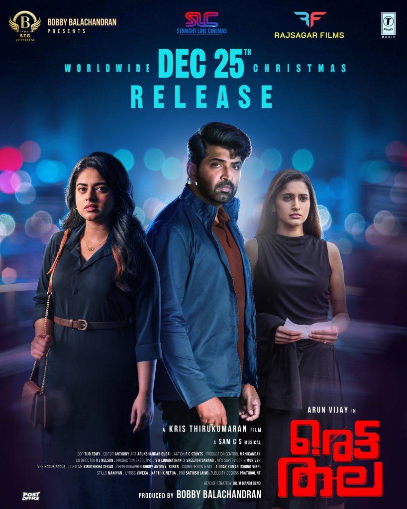 ഗംഭീരലുക്കില് അരുണ് വിജയ്. ‘രെട്ട തല’ഫസ്റ്റ് ലുക്ക് പുറത്ത്.ചിത്രം25 ന് എത്തും.