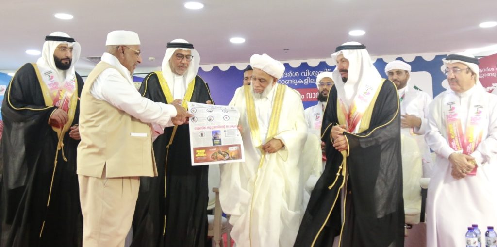 സപ്ലിമെൻറ് പ്രകാശനം നിർവഹിച്ചു.