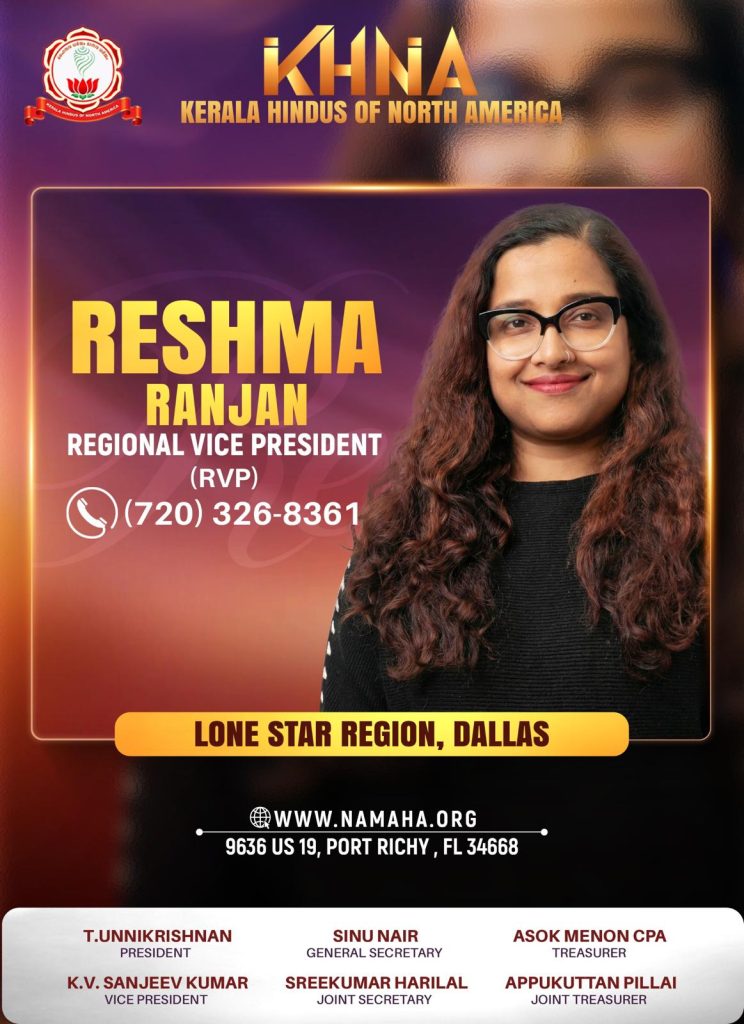 കെ.എച്ച്.എൻ.എ ഡാളസ് റീജിയണൽ വൈസ് പ്രസിഡന്റായി രേഷ്മ രഞ്ജൻ ചുമതലയേറ്റു