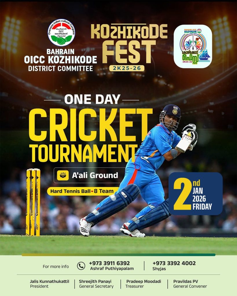 ഒഐസിസി കോഴിക്കോട് ഫെസ്റ്റ്: ഏകദിന ക്രിക്കറ്റ് ടൂർണമെന്റ് ജനുവരി 2ന്