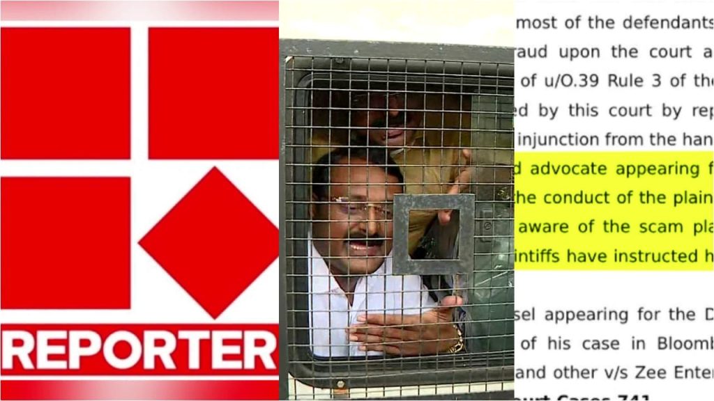 വാര്ത്താവിലക്ക് കേസ്; റിപ്പോര്ട്ടര് ടിവി ഉടമകളെ കോടതിയിൽ തള്ളിപ്പറഞ്ഞ് അഭിഭാഷകൻ; ‘തട്ടിപ്പ് കേസുകളിൽ പ്രതികളാണെന്ന് അറിഞ്ഞിരുന്നില്ല’