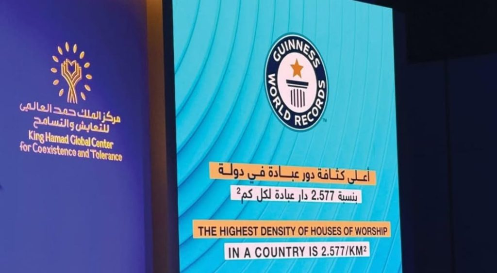 മതപരമായ സഹവര്ത്തിത്വം: ബഹ്റൈന് ഗിന്നസ് റെക്കോര്ഡ് സ്ഥാപിച്ചു